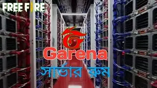 Free Fire Server room || Garena free fire Data sentre