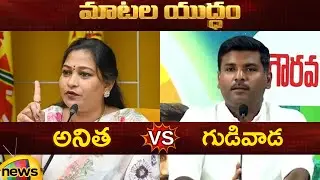 Combat of Words Between Vangalapudi Anitha and Gudivada Amarnath | AP Politics | Mango News