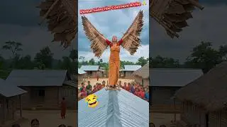 Gwila Ses Baifle Jwbbai 😂🤣 #shorts #fbreels #funny #flying #bodoreels