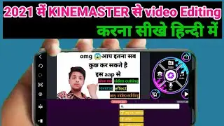 kinemaster video editing full tutorial in Hindi 2021। kinemaster kaise chalayen