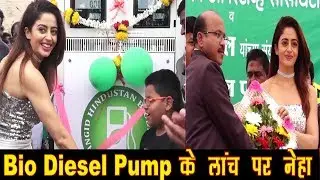 BIGG BOSS 12 FAME NEHA PENDSE LAUNCH FIRST  HINDUSTAN BIO DIESEL PUMP OF VAIDEHI GROUP mpeg2video mp
