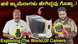 Exploring The World Oldest Camera Exhibition | World Photography Day | Davnagere | NimmaRG