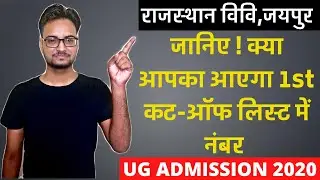 1st Cut Off List ( Expected) | Rajasthan University UG admission 2020 | Maharaja | Maharani |