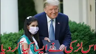 Trump honours Pakistani-American girl as corona crisis hero