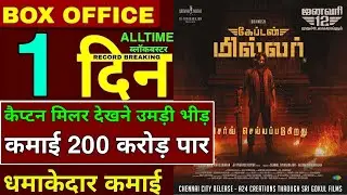 Captain Miller 1st Day Box Office Collection,Captain Miller Public Review,Captain Miller Full Movie