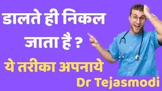 Time बढ़ा देगी यह Technique||Kya aapka Intimacy Time Period 1 se 2 mint Hai |Dr Tejasmodi.