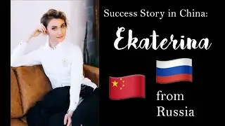 How to succeed in China? Interview with Ekaterina from Russia