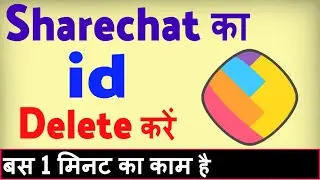 Sharechat account delete kaise kare ? how to delete Sharechat account