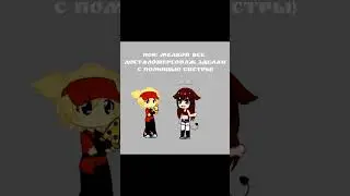 .... #cover #gacha #гача #memecover #гачалайф #edit #инмт #gachalife #мем #zepeto