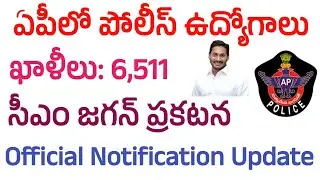 AP Police Recruitment 2022 Notification | 6511 Vacancies | AP Police Jobs #ysjagan