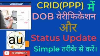 CRID (PPP) me children ki Date of Birth verification or update status karna bahut Simple.