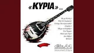 ΜΕΧΡΙ ΝΑ ΧΑΡΑΞΕΙ