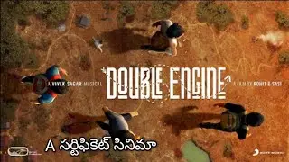 double engine movie review Telugu 2024 / a certificate movies telugu // ott movie,  @certificatea