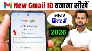 New Gmail Account Kaise Banaye | gmail id kaise banaye | how to create gmail account | email id
