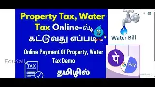 How to pay Water Tax Online? Water Bill Online Payment Of Tax Demo in Tamil #watertax