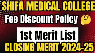 SHIFA COLLEGE OF MEDICINE MBBS FIRST MERIT LIST CLOSING MERIT 2024-2025:FEE REDUCTION POLICY