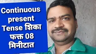 Continuous present tense I Sham sir's Videos I InspiringYou I