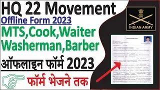 HQ 22 Movement Control Group C Offline Form 2023 Kaise Bhare | सम्पूर्ण जानकारी