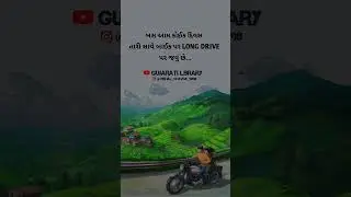 Gujarati Whatsapp Status 2024| #shorts #shortvideo #gujaratishayri #gujaratilibrary #love #gujarati