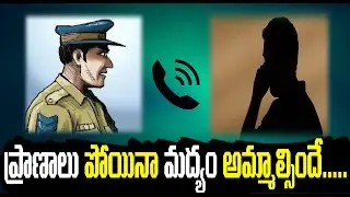 Employee Reverse on Officer | Govt Officer Audio leak | Common man vs Police | Police vs Public