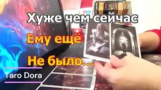 ❗О Чём Он Сожалеет❓Что Мучает Его❓Ты Будешь в Шоке от Его Правды❗Taro Dora #tarot