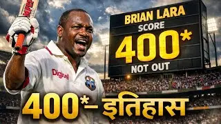 Brian Lara&rsquo;s Greatest Record &mdash; 400 | Full Inspirational Cricket Story
