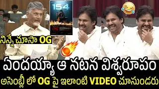 CM Chandra Babu Goosebumps Comments On Pawan Kalyan After Watching #OG Movie | Always Filmy