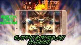 naruto new game naruto BIRTHDAY special latest 2019 in hindi by V,V GAMING POINT