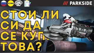 УГЛОВАЯ ШЛИФМАШИНА АККУМУЛЯТОРНАЯ БЕСЩЕТОЧНАЯ Parkside PPWSFA-20-Li C4 РУССКИЙ ЯЗЫК RUSSIA LIDL