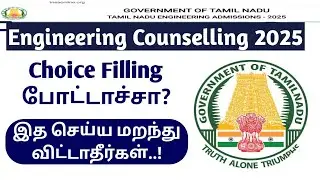 TNEA counselling 2025|Special reservation counselling choice filling tricks and tips|Vincent Info|