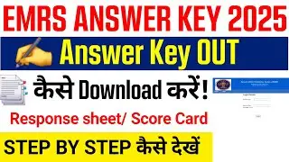 Emrs answer key 2025 || emrs answer key 2025 kaise check kare? Emrs tgt answer key