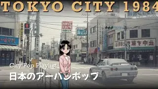 TOKYO STATION – 80s Japanese City Pop 🚉懐かしい日本のシティポップ