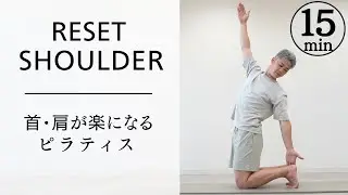 【おうちでピラティス】猫背・巻き肩に効果抜群なエクササイズ