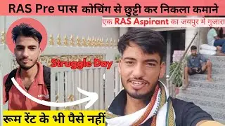 Ras Pre Result के बाद निकला कमाने... || Ras Mains #rasmains2024