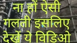 Error in Slope of Ramp?? - Watch this!!!