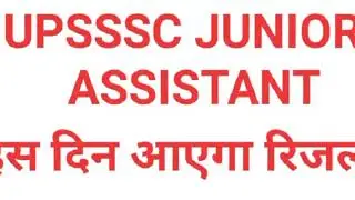 upsssc junior assistant result 2020 | upsssc junior assistant cut off 2020 | upsssc latest news