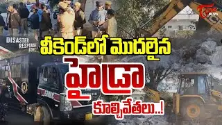 Hydra Demolitions in Medchal | CM Revanth Reddy | Telangana Politics | Tone News