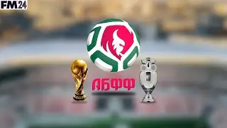 Я дал Беларуси золотое поколение в Football Manager 2024