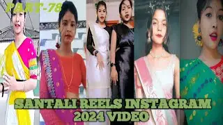 🌹NEW SANTALI TIKTOK VIDEO🌷NEW SANTALI TIKTOK VIDEO 2024🌹NEW SANTALI INSTRAGRAM REELS VIDEO🥀PART-78🌺🌺
