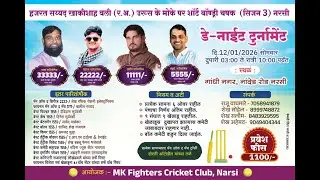 DAY NIGHT SHORT BOUNDRY  TORNAMENT NARSI DAY 3
