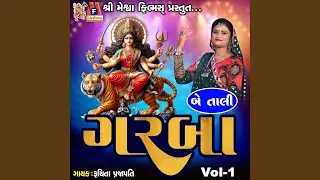 Be Tali Garba Vol-1