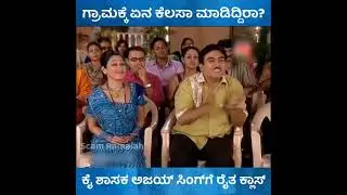 ಅಜ್ಜನಿಂದ 'ಕೈ' ನಾಯಕನ ತರಾಟೆ | Scam Congress | Scam Ramaiah