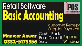 Basic Shop Accounting |Retail Software |iPOS Software| Mansoor Anwar |Urdu /Hindi