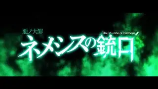 【GUMI V4】ネメシスの銃口 / The Muzzle of Nemesis【VOCALOID 4 カバー】