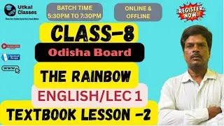 ENGLISH CLASS 8 / LESSON 2 THE RAINBOW / ODISHA BOARD BY KAILASHA SIR @utkalclasses