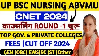 UP BSC NURSING RESULT 2024|UP BSC NURSING CUT OFF 2024 ABVMU|ABVMU CNET SEAT METRIX FIRST COUNSELING