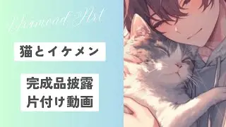 【作業BGM】雑談しながらダイヤモンドアートの片付け！⑨