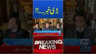 Trending News Today! #lahorenewshd #breakingnews #viralvideo #viral #shortsfeed #shorts