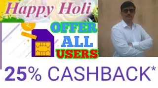 PHONEPE NEW OFFER  2018 ₹25% CASHBACK PREPAID MOBILE RECHARGE