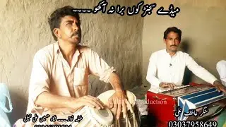 Maday Sajan Koon Bura Na Akho || Singer Atif Ali